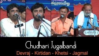 Choudhari Jugalbandi
