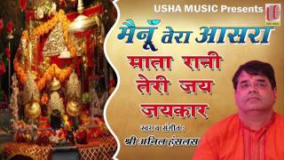 Navratri Special Bhajans I Superhit Mata Ki Bhentein || Anil Hanslas Bhaiya Ji