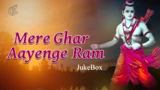 Shri Ram Devotional Songs | Mere Ghar Aayenge Ram | Ram Navami Special