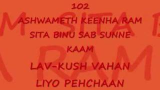 Ramayan Chopiyan 1 to 108