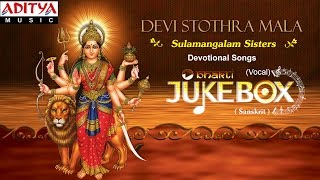 Durga Devi Telugu Devotional Songs