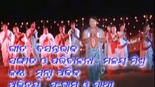 Odia Bhajan - He Nath Jagannath