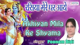 Latest krishna Bhajan 2016 || लेटेस्ट कृष्ण भजन || Saawariya Music