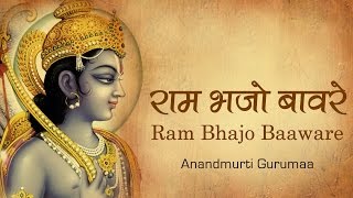 Shri Rama Bhajan and Chants