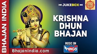 Shree Krishna Bhajans By Bhajan India