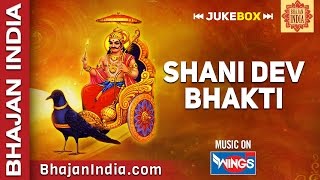 Shani Dev Bhajans By Bhajan India