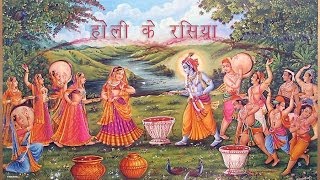 Popular Videos - Rasiya & Shrinathji