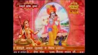 Popular Videos - Aastha TV & Bhajan