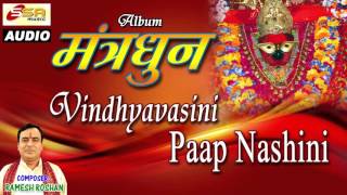 Mantra Dhun || Full Hindi Bhajan || #SSA Music