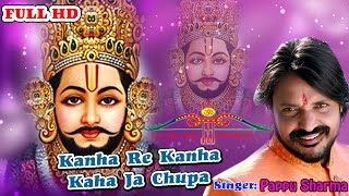 Bhar De Mayaro Sanwariya || Khatu Shyam Bhajan || Video Song || 2016 || HD || Superhit Bhakti Geet