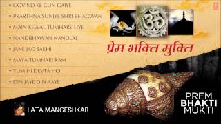 Popular Videos - Bhakti & Lata Mangeshkar