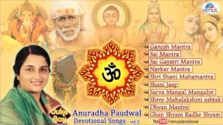Anuradha Paudwal ~ Best Devotional Songs
