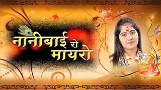 #BhaktiGeet - Jaya Kishori Ji Superhit Bhajans