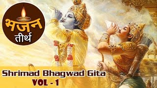 सम्पूर्ण श्रीमद भगवद गीता | Shrimad Bhagwat Geeta in Hindi