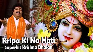 Pooran Pagal & Krishan Das Ji || Latest Krishna Bhajan 2016 || HD