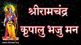 Shri Ram Stuti Kirtan & Bhajans | श्री राम स्तुति कीर्तन और भजन
