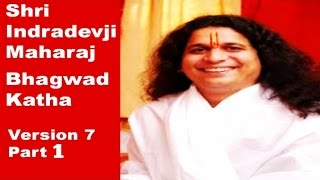 Bhagwad Geeta Katha | Shri Indradevji Maharaj | Ver 7