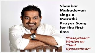 Top 10 Marathi Abhang | Shankar Mahadevan ,Ajit Kakade