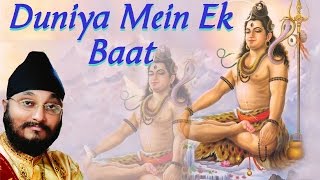 Skylark [New SuperHit Hindi Kanwar Songs] (Hit Shiv Bhajan) (Hindi Bhajans)