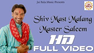 Shiv bhajan master saleem