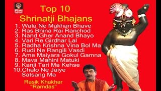 Popular Videos - Shrinathji & Hemant Chauhan