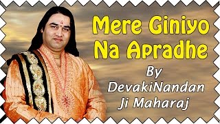 Popular Videos - Shri Devkinandan Thakur Maharaj Ji & Singing