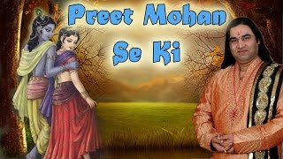 Popular Videos - Shri Devkinandan Thakur Maharaj Ji & Khatushyam