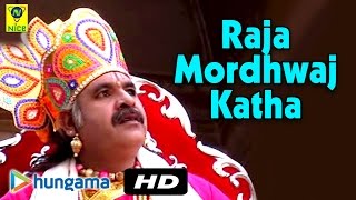 Raja Mordhwaj Katha | Lok Bhajan | Rajasthani Katha Songs | Album