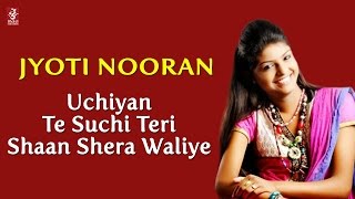 Sherawali Mata | Hindu Devotional | Bhajan Kirtan