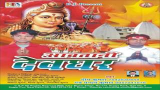 Bhojpuri Maha Shivratri Songs By Various Singer