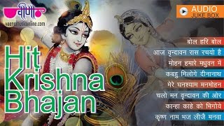 Click To Listen The Best Collection of Krishna Songs Audio Jukebox, Bhajans & Hindi Devotional Songs