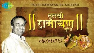 Tulsi Ramayana | Shri Ramcharitmanas