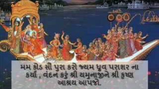 yamunaji mahaparbhuji bhajan