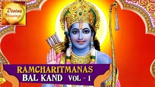Ramcharitmanas | रामचरितमानस