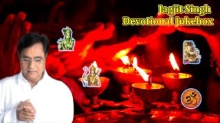 Jagjit Singh Devotional Jukebox