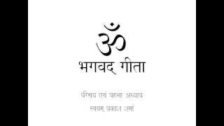 Bhagavad Gita in Simple Hindi