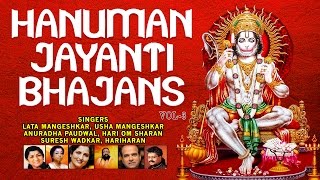Hanuman Jayanti Special Bhajans