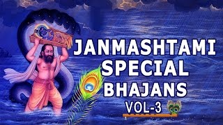Janmashtami Special Bhajans 2015