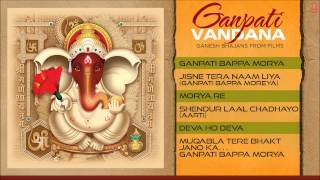 Top Ganesh Bhajans Audio Songs