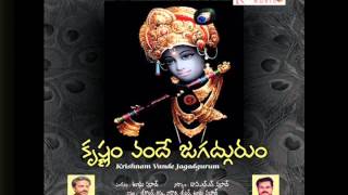 Telugu Krishna Devotional Songs